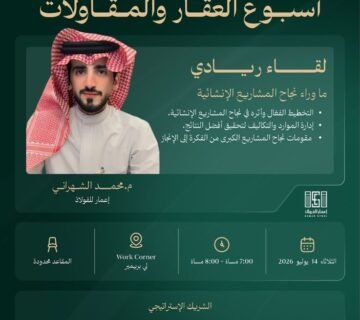 شركة إعمار الفولاذ