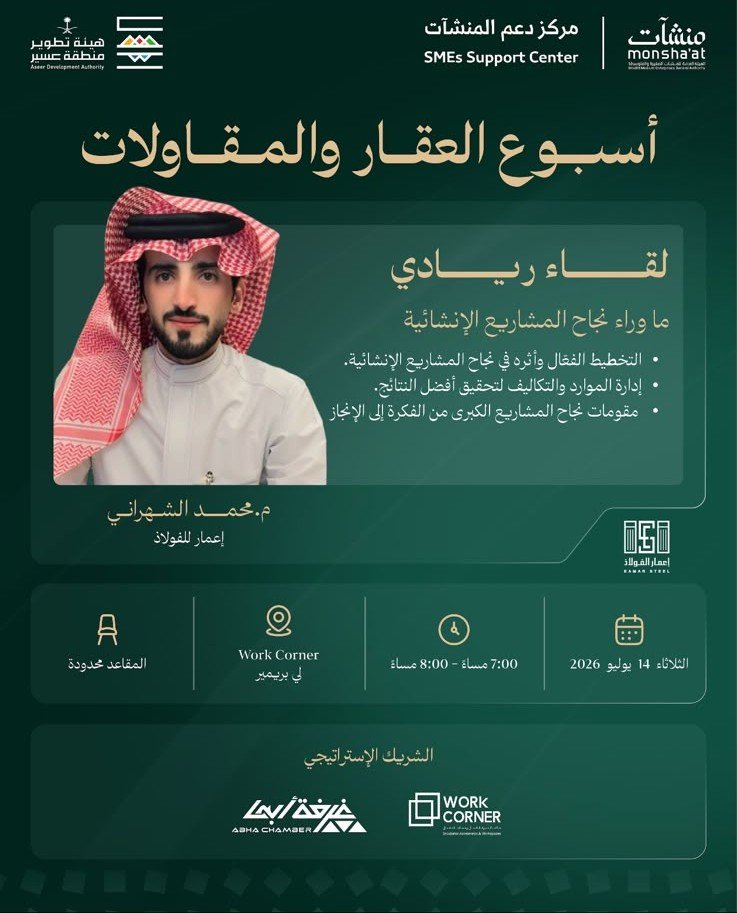 شركة إعمار الفولاذ